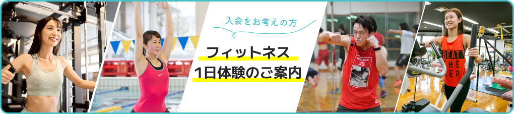体験のご案内